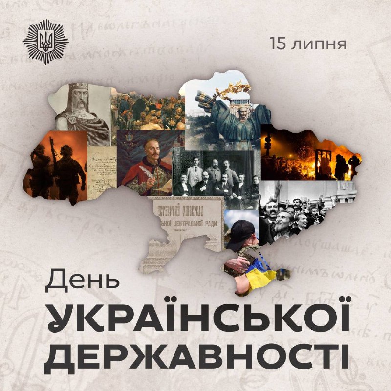 День Української Державності – це відзначення нашої тисячолітньої історії, культури та незламного прагнення бути вільними. День Української Державності – це відзначення нашої тисячолітньої історії, культури та незламного прагнення бути вільними.