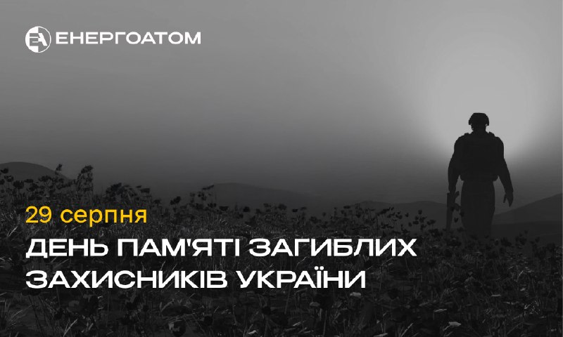 🕯 День пам'яті захисників України, які загинули в боротьбі за незалежність, суверенітет і територіальну цілісність держави 🕯 День пам'яті захисників України, які загинули в боротьбі за незалежність, суверенітет і територіальну цілісність держави