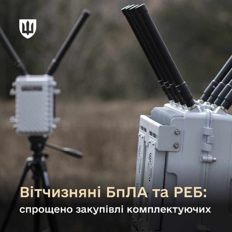 За ініціативи Міністерства оборони Уряд спростив порядок закупівлі безпілотних систем, засобів РЕБ та їх частин для фронту. За ініціативи Міністерства оборони Уряд спростив порядок закупівлі безпілотних систем, засобів РЕБ та їх частин для фронту.