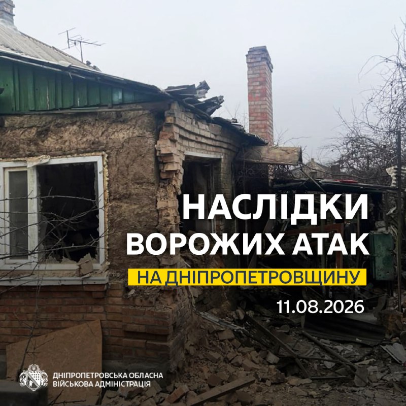 Дніпропетровщина
11 серпня
7:30
Троє людей загинули. П’ятеро дістали поранень Дніпропетровщина
11 серпня
7:30
Троє людей загинули. П’ятеро дістали поранень