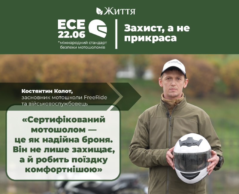 🏍️ Професійний досвід інструкторів мотошкіл підтверджує: якість шолома безпосередньо визначає рівень безпеки мотоцикліста 🏍️ Професійний досвід інструкторів мотошкіл підтверджує: якість шолома безпосередньо визначає рівень безпеки мотоцикліста