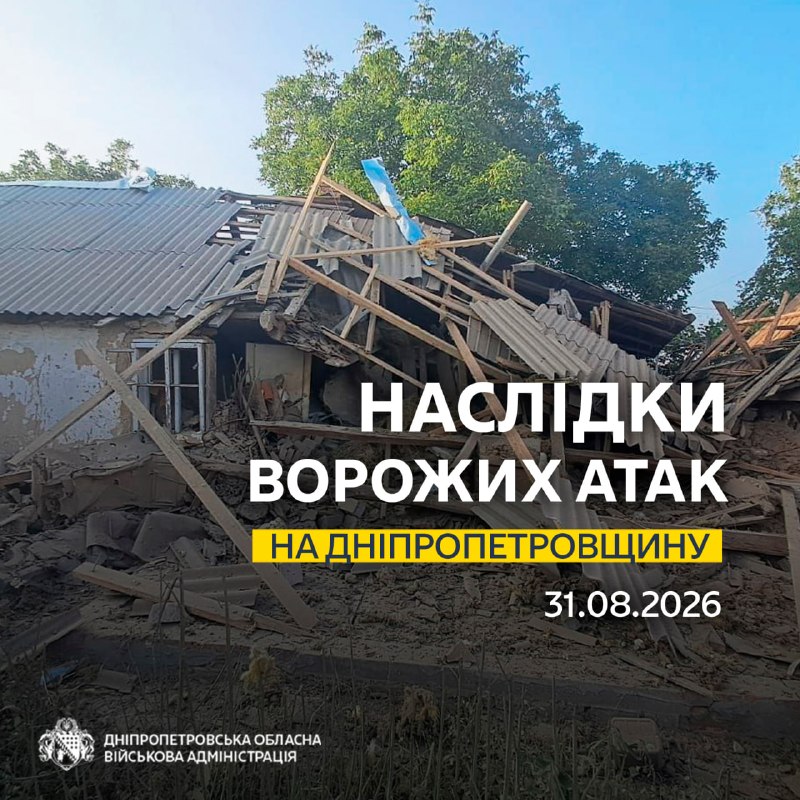 Дніпропетровщина
31 серпня
18:30
Шестеро людей постраждали. Серед них – дитина Дніпропетровщина
31 серпня
18:30
Шестеро людей постраждали. Серед них – дитина