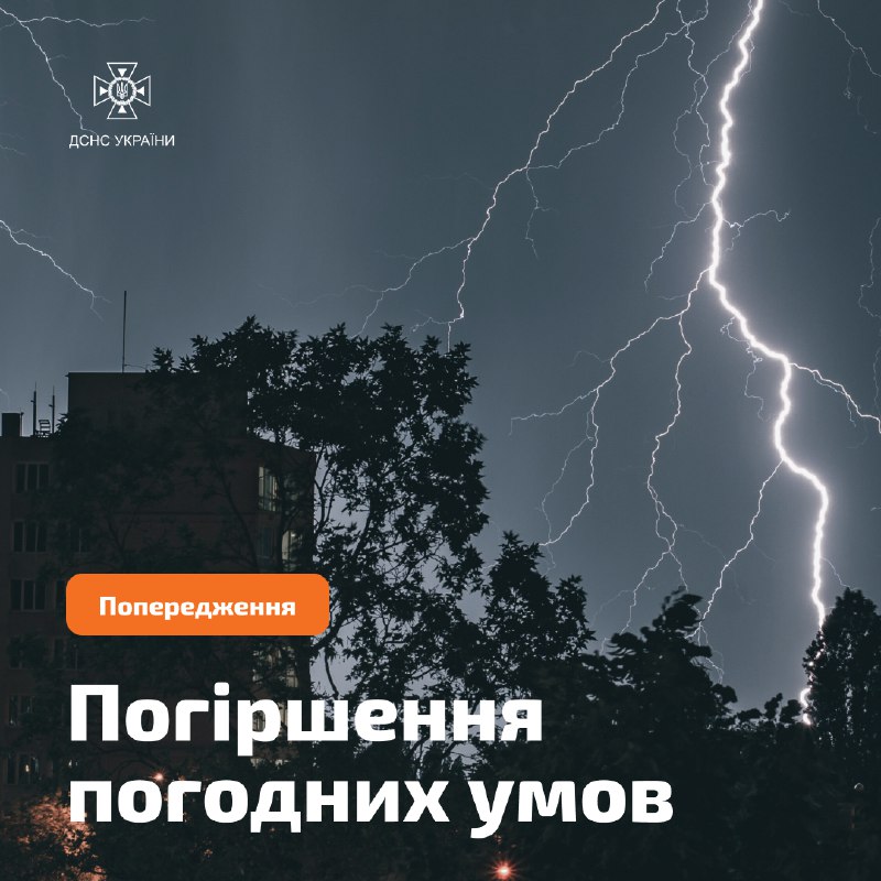 У п'ятницю, 23 травня, у західних областях України очікуються грози, град і шквал: погіршення погодних умов... У п'ятницю, 23 травня, у західних областях України очікуються грози, град і шквал: погіршення погодних умов...