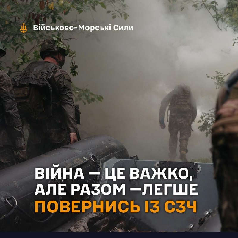 🇺🇦⚓Повернення з СЗЧ — це крок до перемоги над самим собою.
Зроби свій вибір 🇺🇦⚓Повернення з СЗЧ — це крок до перемоги над самим собою.
Зроби свій вибір