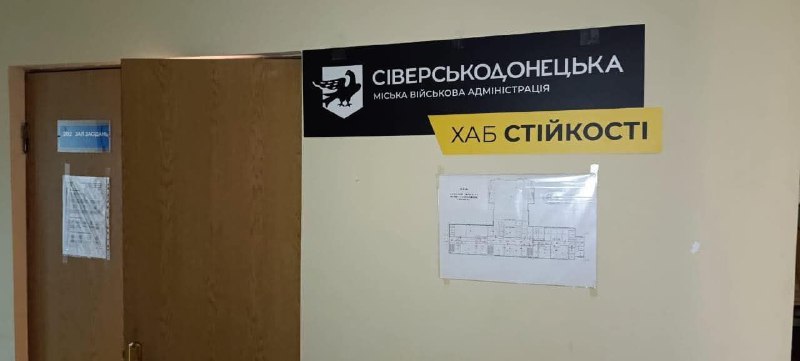 У Києві запрацював хаб стійкості Сіверськодонецької МВА
📍Адреса:
м. Київ, бульвар Лесі Українки, 26-Б, кім У Києві запрацював хаб стійкості Сіверськодонецької МВА
📍Адреса:
м. Київ, бульвар Лесі Українки, 26-Б, кім