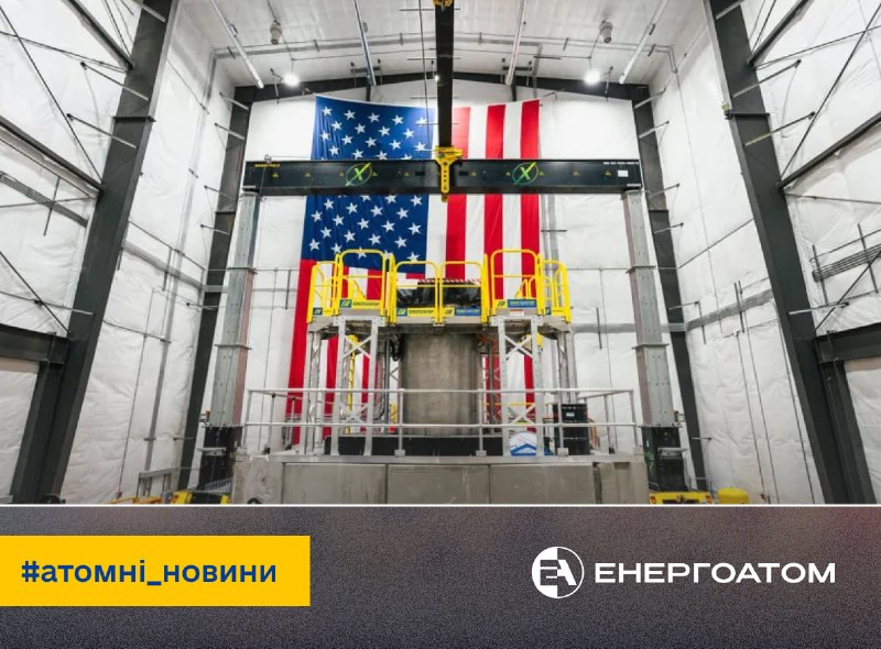 ⚛️ У США зробили ще один крок до «ядерного ренесансу»
У США ізотопний дослідницький реактор Groves компанії... ⚛️ У США зробили ще один крок до «ядерного ренесансу»
У США ізотопний дослідницький реактор Groves компанії...