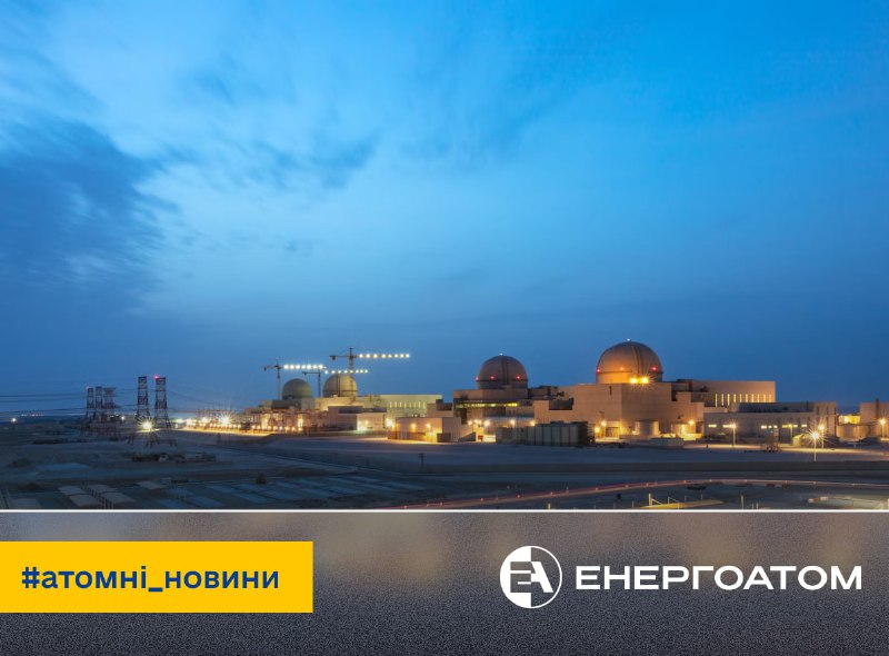 ⚛️ Атомна енергетика переживає відродження – МЕА
Цей процес відбувається завдяки зростанню інвестицій як у традиційні електростанції ⚛️ Атомна енергетика переживає відродження – МЕА
Цей процес відбувається завдяки зростанню інвестицій як у традиційні електростанції