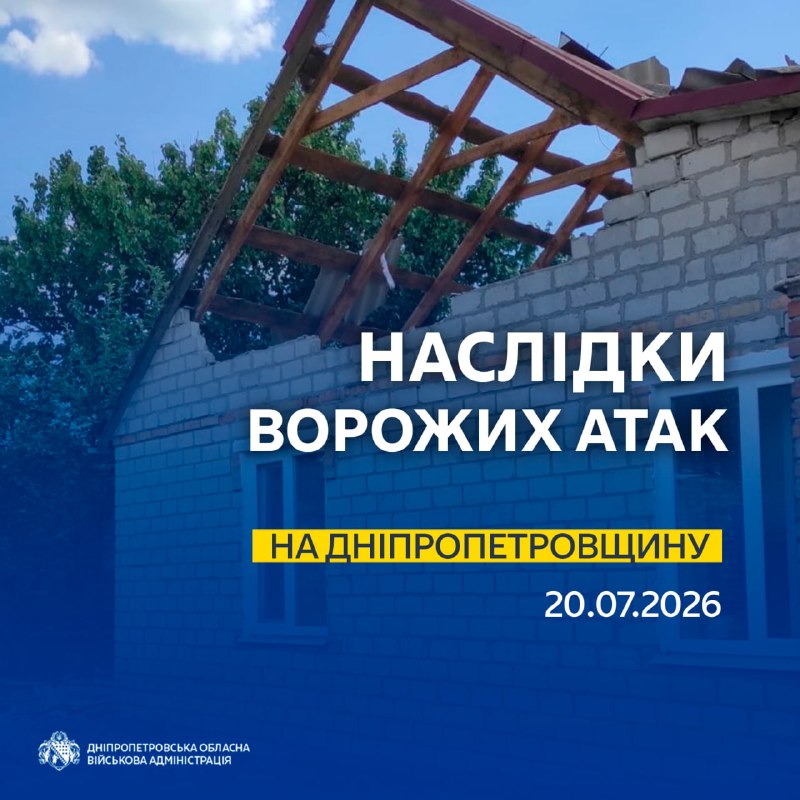 Дніпропетровщина
20 липня
7:30
Понад 10 разів ворог атакував три райони області безпілотниками Дніпропетровщина
20 липня
7:30
Понад 10 разів ворог атакував три райони області безпілотниками