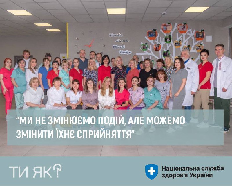 Триває місяць обізнаності про ментальне здоров’я, що проходить в рамках Всеукраїнської програми ментального здоров’я @howareu_program Триває місяць обізнаності про ментальне здоров’я, що проходить в рамках Всеукраїнської програми ментального здоров’я @howareu_program
