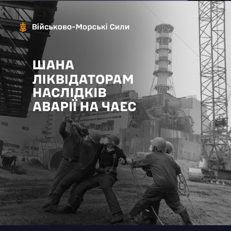 14 грудня відзначають День вшанування учасників ліквідації аварії на ЧАЕС 14 грудня відзначають День вшанування учасників ліквідації аварії на ЧАЕС