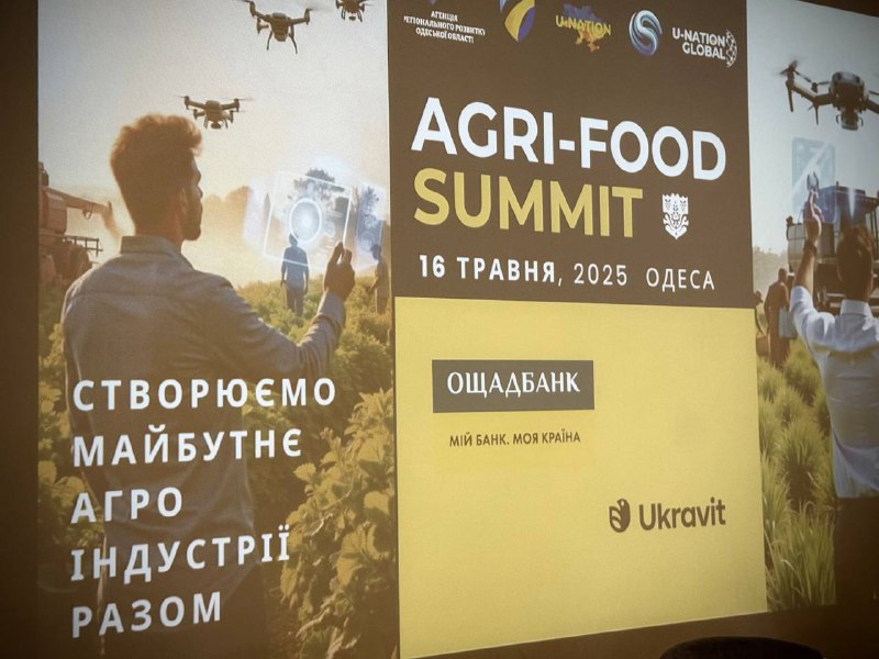 ⚓ Agri-Food Summit: інновації, меліорація та посівна — майбутнє агросектору Одещини ⚓ Agri-Food Summit: інновації, меліорація та посівна — майбутнє агросектору Одещини