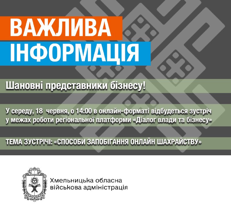 До уваги суб’єктів підприємницької діяльності та громадян!
Запрошуємо Вас взяти участь у зустрічі в рамках... До уваги суб’єктів підприємницької діяльності та громадян!
Запрошуємо Вас взяти участь у зустрічі в рамках...