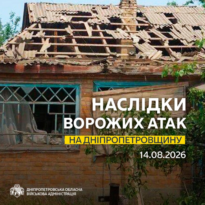 Дніпропетровщина
14 серпня
7:30
Четверо людей дістали поранень. Серед постраждалих – діти Дніпропетровщина
14 серпня
7:30
Четверо людей дістали поранень. Серед постраждалих – діти