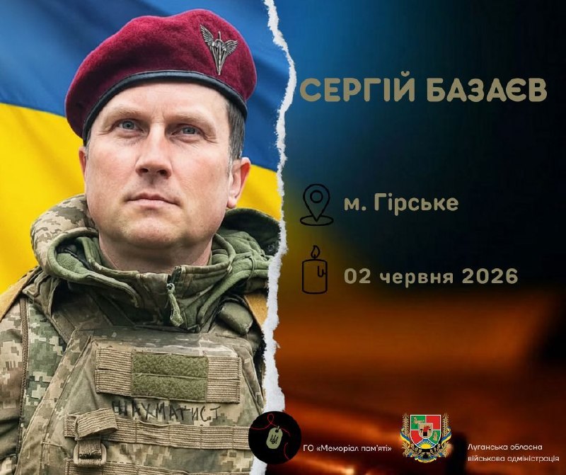 Сьогодні в Черкасах прощатимуться з оборонцем із Гірського
Сергій Базаєв народився 18 липня 1978 року в місті Гірське. Сьогодні в Черкасах прощатимуться з оборонцем із Гірського
Сергій Базаєв народився 18 липня 1978 року в місті Гірське.