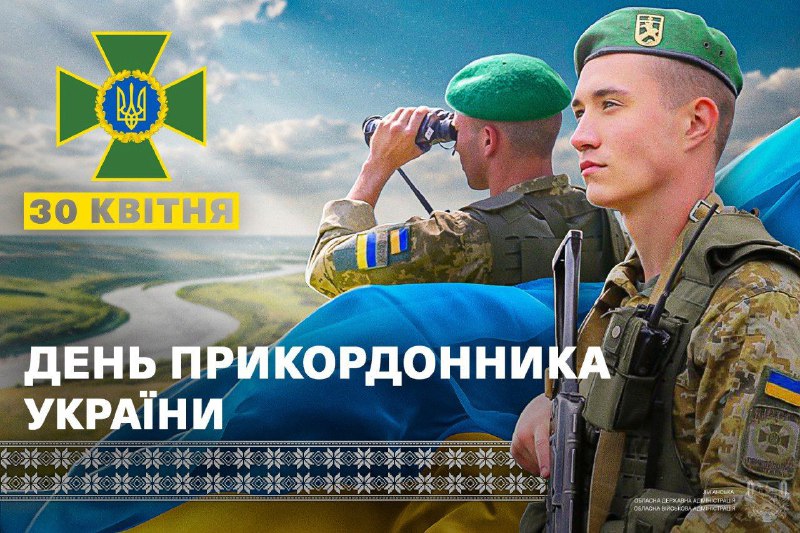 Шановні прикордонники Луганщини, бійці бригади «Помста», побратими!
Луганський прикордонний загін став... Шановні прикордонники Луганщини, бійці бригади «Помста», побратими!
Луганський прикордонний загін став...