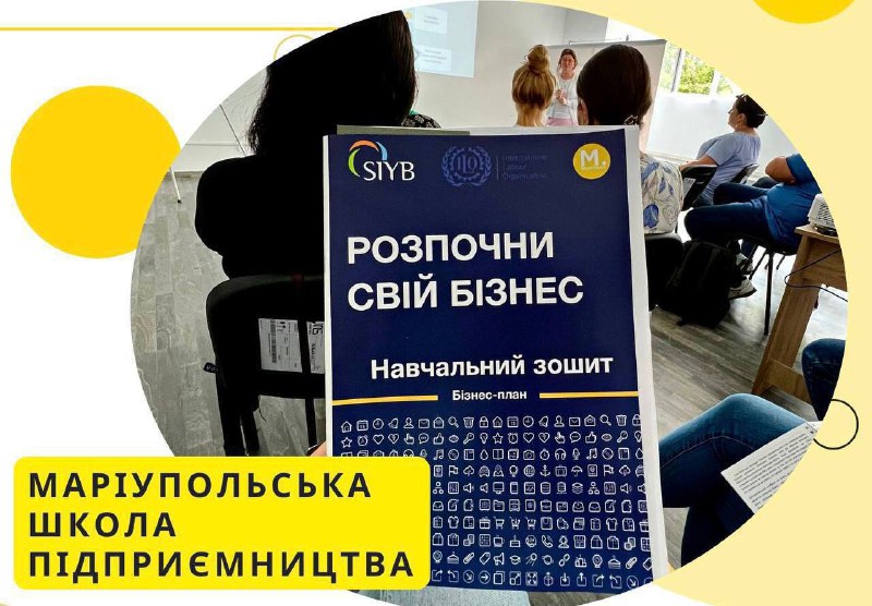 👏Маріупольська школа підприємництва відкриває набір на новий потік! 👏Маріупольська школа підприємництва відкриває набір на новий потік!