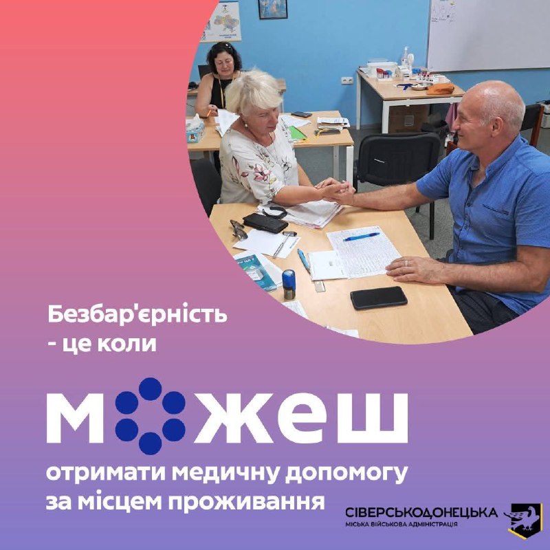 Мобільна бригада КНП «Консультативно-діагностичний центр» із Сіверськодонецька проводить виїзні прийоми на Дніпропетровщині Мобільна бригада КНП «Консультативно-діагностичний центр» із Сіверськодонецька проводить виїзні прийоми на Дніпропетровщині