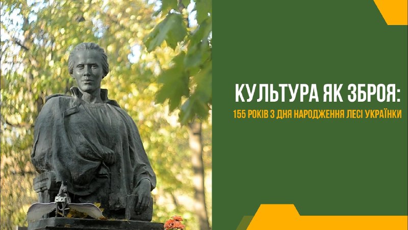 Сьогодні виповнюється 155 років із дня народження нашої славетної землячки, видатної української поетеси – Лесі Українки Сьогодні виповнюється 155 років із дня народження нашої славетної землячки, видатної української поетеси – Лесі Українки