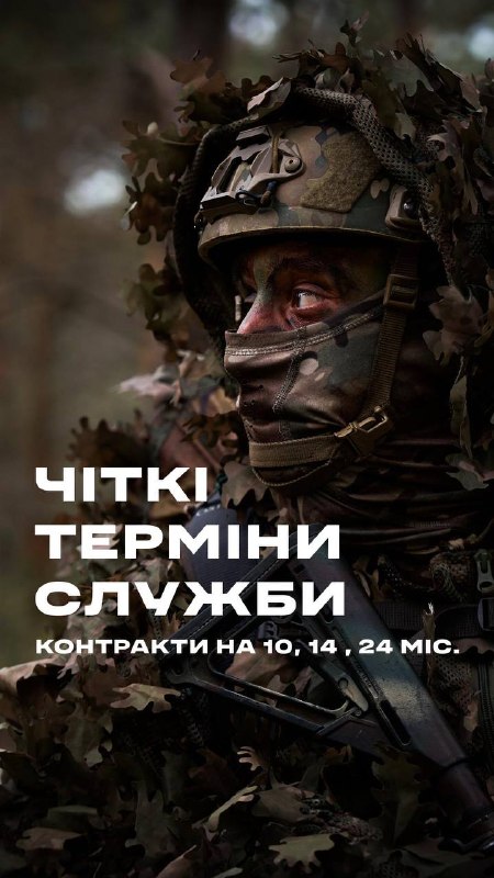 ❗️Нові контракти та що вони передбачають
Після підписання мотиваційного контракту дія попереднього припиняється ❗️Нові контракти та що вони передбачають
Після підписання мотиваційного контракту дія попереднього припиняється