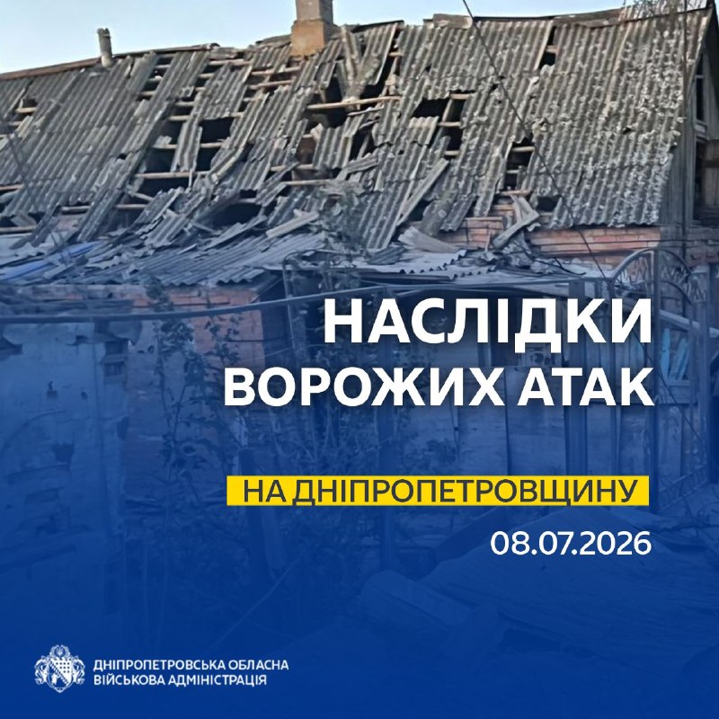 Дніпропетровщина
8 липня
7:30
Четверо людей дістали поранень. Понад 20 разів ворог атакував п'ять районів... Дніпропетровщина
8 липня
7:30
Четверо людей дістали поранень. Понад 20 разів ворог атакував п'ять районів...