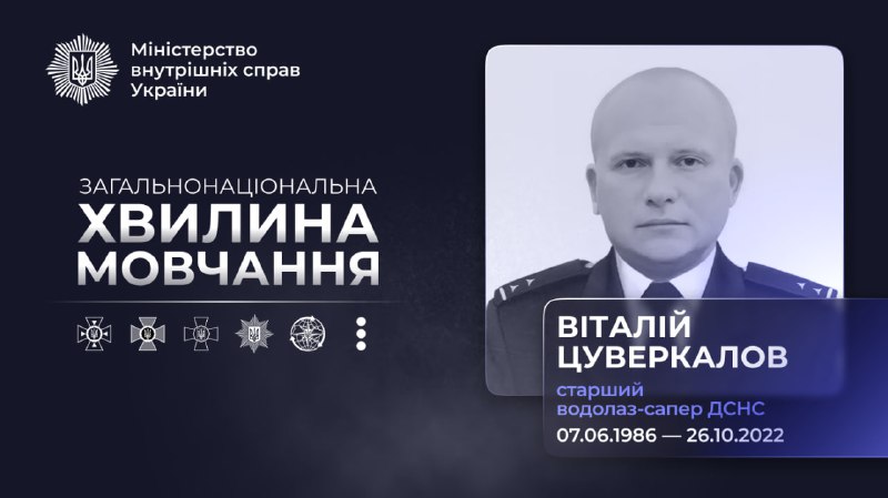 Рятувальник Віталій Цуверкалов загинув 26 жовтня 2022 року на Харківщині під час розмінування
Віталій Цуверкалов родом із Лисичанська Рятувальник Віталій Цуверкалов загинув 26 жовтня 2022 року на Харківщині під час розмінування
Віталій Цуверкалов родом із Лисичанська