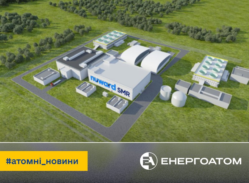 🇪🇺 Шість європейських ядерних регуляторів завершили другий етап спільного раннього розгляду проєкту ММР Nuward 🇪🇺 Шість європейських ядерних регуляторів завершили другий етап спільного раннього розгляду проєкту ММР Nuward