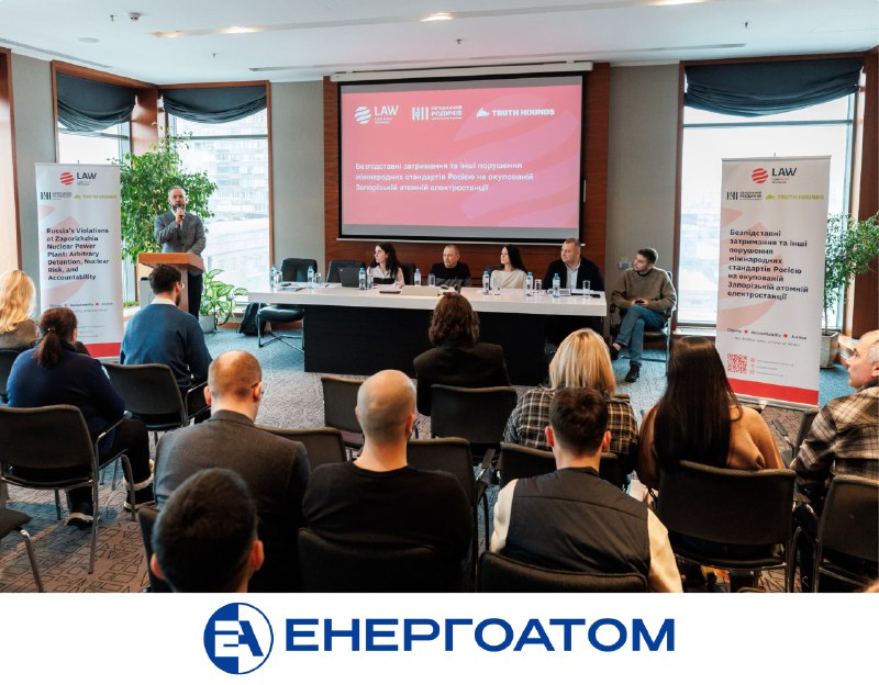 🤝🏠 Енергоатом і громадські організації об’єднують зусилля для захисту працівників ЗАЕС 🤝🏠 Енергоатом і громадські організації об’єднують зусилля для захисту працівників ЗАЕС