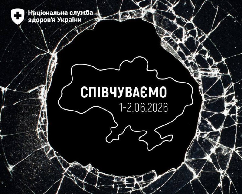 Пекельна доба для України. Жахливі ніч і ранок.
росія знову спрямувала свою зброю у медичні заклади Пекельна доба для України. Жахливі ніч і ранок.
росія знову спрямувала свою зброю у медичні заклади