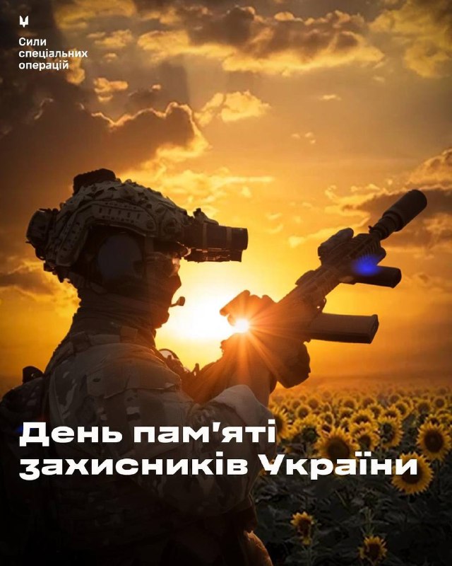 29 серпня в Україні відзначають День пам’яті захисників України, які загинули в боротьбі за незалежність і територіальну цілісність держави. 29 серпня в Україні відзначають День пам’яті захисників України, які загинули в боротьбі за незалежність і територіальну цілісність держави.