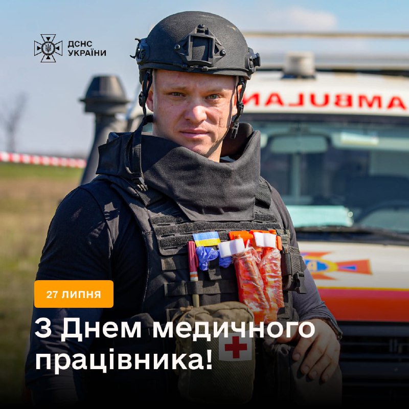 Голова ДСНС України Андрій Даник: "Українські медики! Ті, хто рятують життя під свист куль Голова ДСНС України Андрій Даник: "Українські медики! Ті, хто рятують життя під свист куль