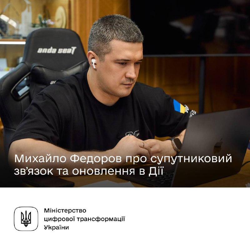 📲 Смартфон українців зможе перетворитися на супутник — Михайло Федоров про технологію Starlink Direct to Cell 📲 Смартфон українців зможе перетворитися на супутник — Михайло Федоров про технологію Starlink Direct to Cell