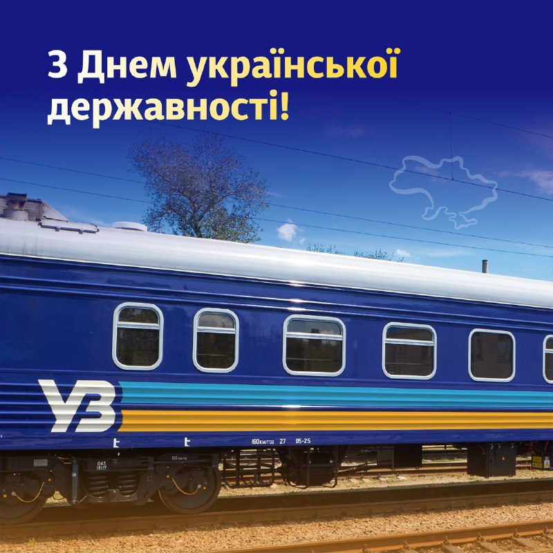 Сьогодні, 15 липня, ми відзначаємо День української державності — день, коли вшановуємо тисячолітню історію українського народу Сьогодні, 15 липня, ми відзначаємо День української державності — день, коли вшановуємо тисячолітню історію українського народу
