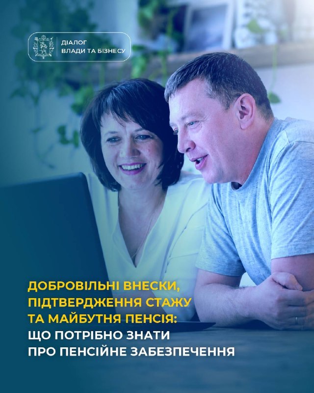 Добровільні внески, підтвердження стажу та майбутня пенсія: що потрібно знати про пенсійне забезпечення Добровільні внески, підтвердження стажу та майбутня пенсія: що потрібно знати про пенсійне забезпечення