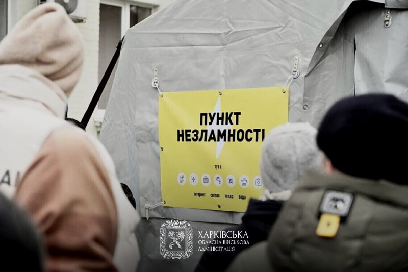 ⚠️ Профільні служби Харківщини перейшли на посилений режим роботи у зв’язку з похолоданням. ⚠️ Профільні служби Харківщини перейшли на посилений режим роботи у зв’язку з похолоданням.