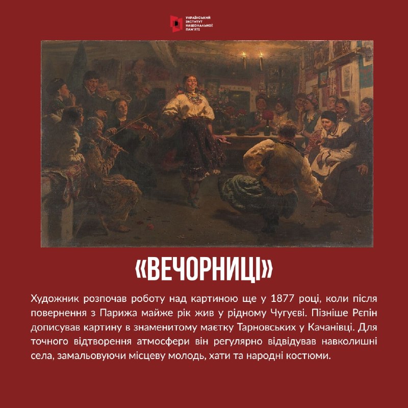 УКРАЇНСЬКИЙ РЄПІН
Cправжнє ім’я великого художника мало би бути Ілля Юхимович Ріпин, бо походив він з роду славного козака Ріпи УКРАЇНСЬКИЙ РЄПІН
Cправжнє ім’я великого художника мало би бути Ілля Юхимович Ріпин, бо походив він з роду славного козака Ріпи