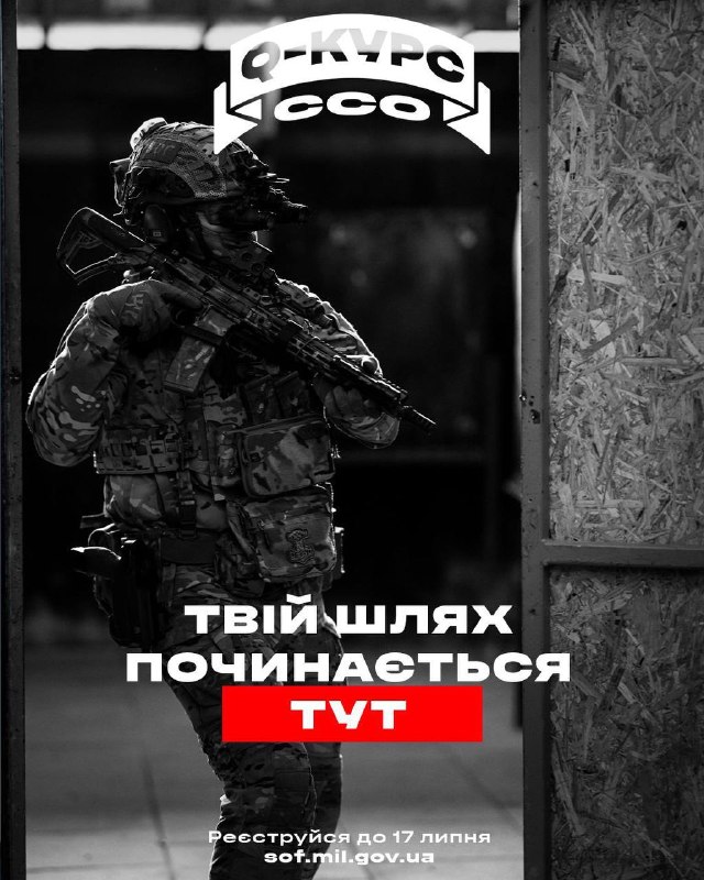 Чому Q-курс ССО змінює людей❓
Виклик
На Q-курс приходять різні люди. З різним досвідом, характером і рівнем підготовки Чому Q-курс ССО змінює людей❓
Виклик
На Q-курс приходять різні люди. З різним досвідом, характером і рівнем підготовки