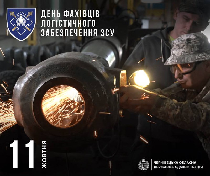 ☝🏼Сьогодні — День фахівців логістичного забезпечення Збройних Сил України — професійне свято тих, хто забезпечує безперебійну роботу всієї армії. ☝🏼Сьогодні — День фахівців логістичного забезпечення Збройних Сил України — професійне свято тих, хто забезпечує безперебійну роботу всієї армії.