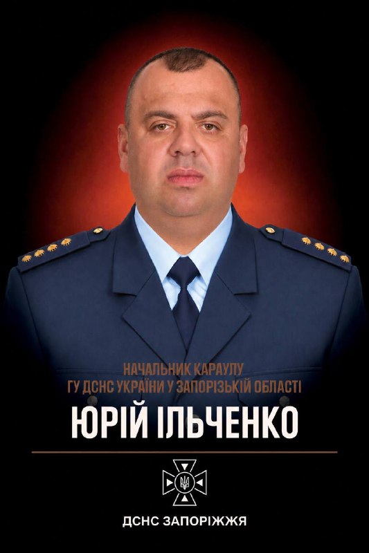 Болюча втрата для родини рятувальників
25 жовтня від тяжких поранень внаслідок обстрілу у лікарні помер Юрій... Болюча втрата для родини рятувальників
25 жовтня від тяжких поранень внаслідок обстрілу у лікарні помер Юрій...