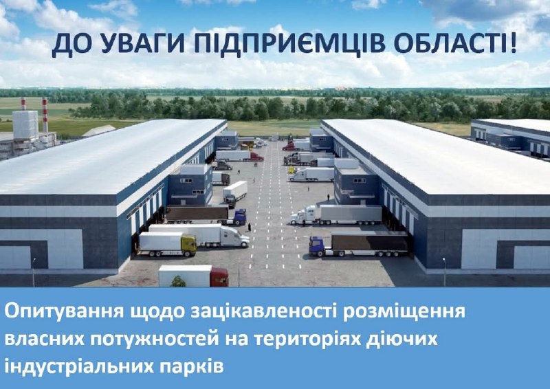 Суб’єктам підприємництва Луганщини пропонують долучитися до опитування щодо зацікавленості розміщення власних... Суб’єктам підприємництва Луганщини пропонують долучитися до опитування щодо зацікавленості розміщення власних...