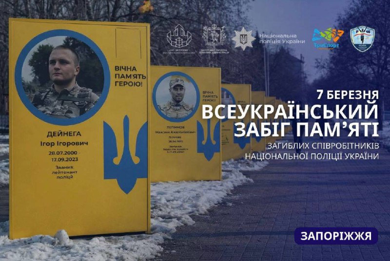 60 хвилин бігу заради пам’яті: у Запоріжжі відкрито реєстрацію на всеукраїнський забіг 60 хвилин бігу заради пам’яті: у Запоріжжі відкрито реєстрацію на всеукраїнський забіг