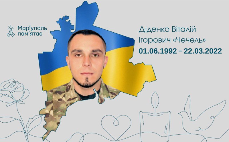 🥀Маріуполь пам’ятає! Віталій Діденко: возив воду для поранених в госпіталь…. 🥀Маріуполь пам’ятає! Віталій Діденко: возив воду для поранених в госпіталь….