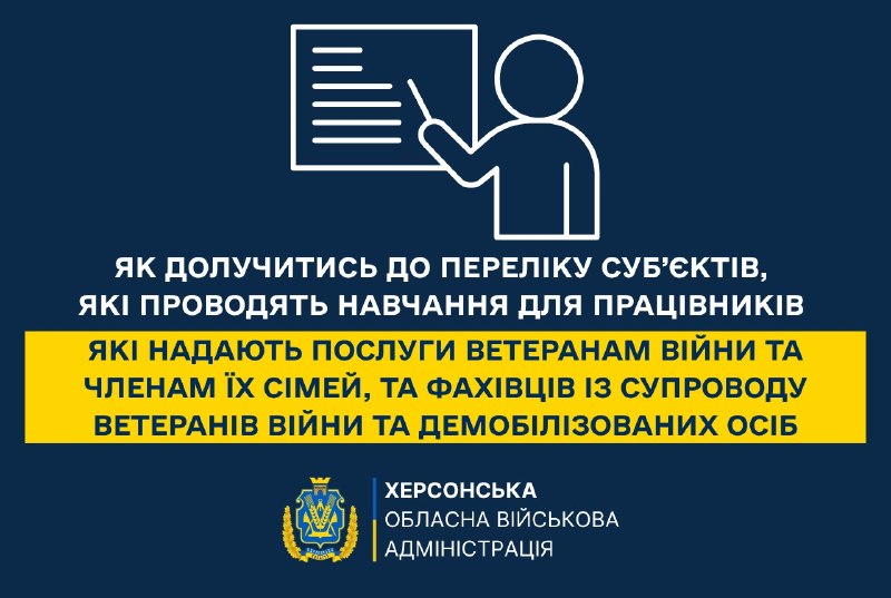 Міністерство у справах ветеранів України запустило експериментальний проєкт для створення єдиного підходу до підготовки фахівців Міністерство у справах ветеранів України запустило експериментальний проєкт для створення єдиного підходу до підготовки фахівців