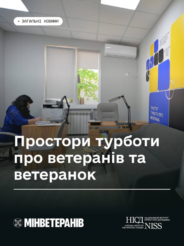 «Простори турботи» для ветеранів, ветеранок та їхніх рідних: новий формат підтримки у медзакладах «Простори турботи» для ветеранів, ветеранок та їхніх рідних: новий формат підтримки у медзакладах