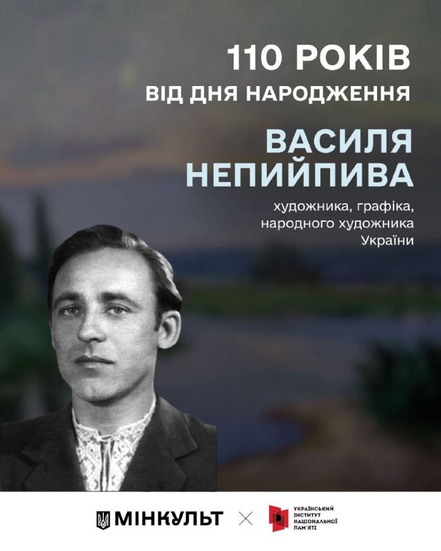 🎨 Сьогодні минає 110 років від дня народження Василя Непийпива — живописця, графіка й одного із провідних українських... 🎨 Сьогодні минає 110 років від дня народження Василя Непийпива — живописця, графіка й одного із провідних українських...