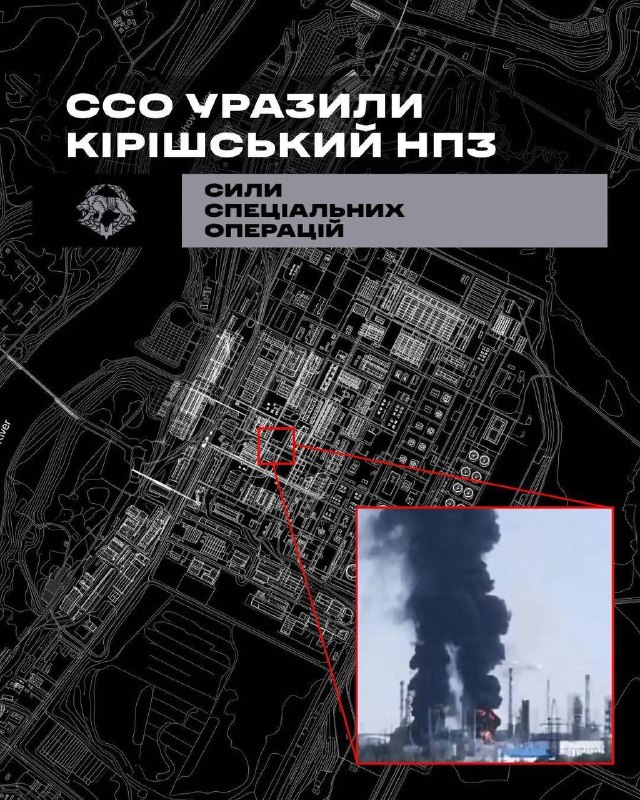 🔥 ССО уразили один із найбільших НПЗ північно-західного регіону рф
У ніч на 30 серпня 2026 року 🔥 ССО уразили один із найбільших НПЗ північно-західного регіону рф
У ніч на 30 серпня 2026 року