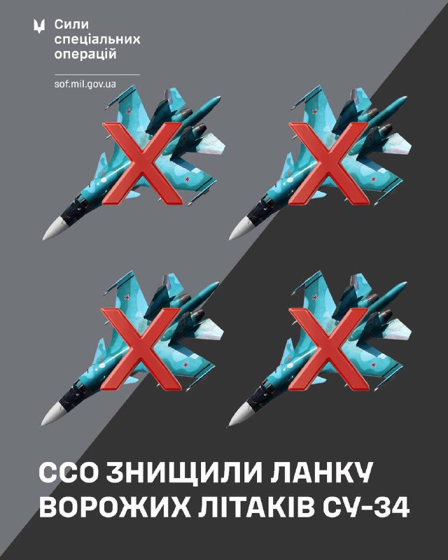 ‼️ССО знищили ланку фронтових винищувачів-бомбардувальників Су-34 на аеродромі "Маріновка" ‼️ССО знищили ланку фронтових винищувачів-бомбардувальників Су-34 на аеродромі "Маріновка"