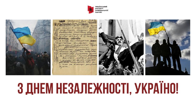 З Днем Незалежності, Україно! 🇺🇦❤️
Водинадцяте зустрічаємо цей день в умовах російської агресії та... З Днем Незалежності, Україно! 🇺🇦❤️
Водинадцяте зустрічаємо цей день в умовах російської агресії та...