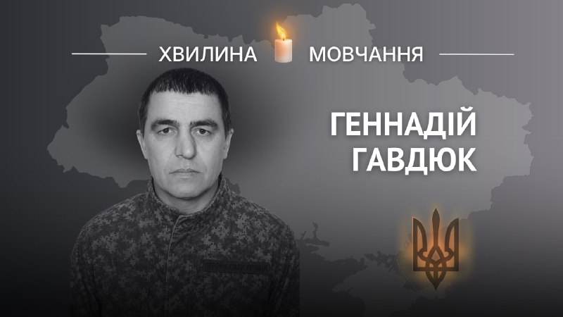 Пам’яті гранатометника Геннадія Гавдюка
Мотивував побратимів своїм ставленням до життя та роботи. Пам’яті гранатометника Геннадія Гавдюка
Мотивував побратимів своїм ставленням до життя та роботи.