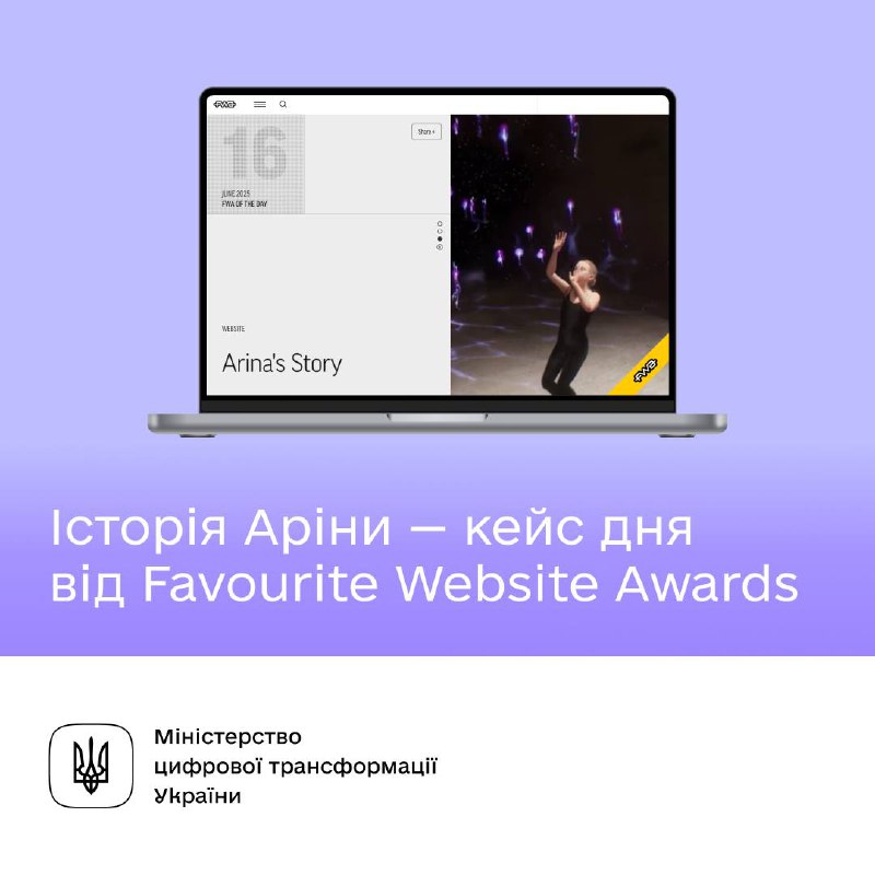 🏆 Історія Аріни від UNITED24 — кейс дня міжнародної премії Favourite Website Awards
FWA — одна з найпрестижніших світових нагород 🏆 Історія Аріни від UNITED24 — кейс дня міжнародної премії Favourite Website Awards
FWA — одна з найпрестижніших світових нагород