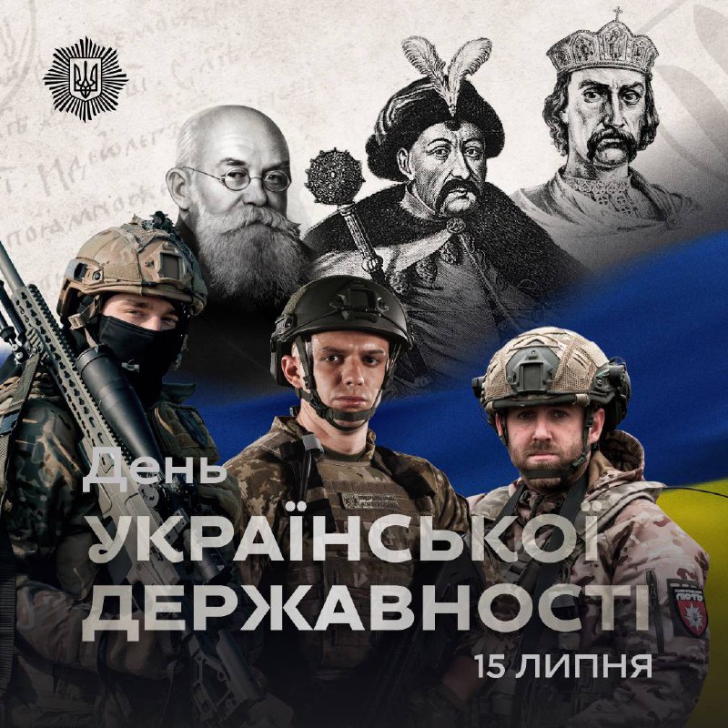 🇺🇦 Нашій державності - понад тисячоліття. Від давньоруської доби до козацтва, від національно‑визвольних... 🇺🇦 Нашій державності - понад тисячоліття. Від давньоруської доби до козацтва, від національно‑визвольних...